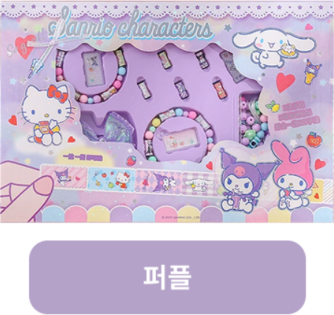 산리오 비즈 꾸미기 팔찌 머리핀 만들기 세트, 1세트, 퍼플