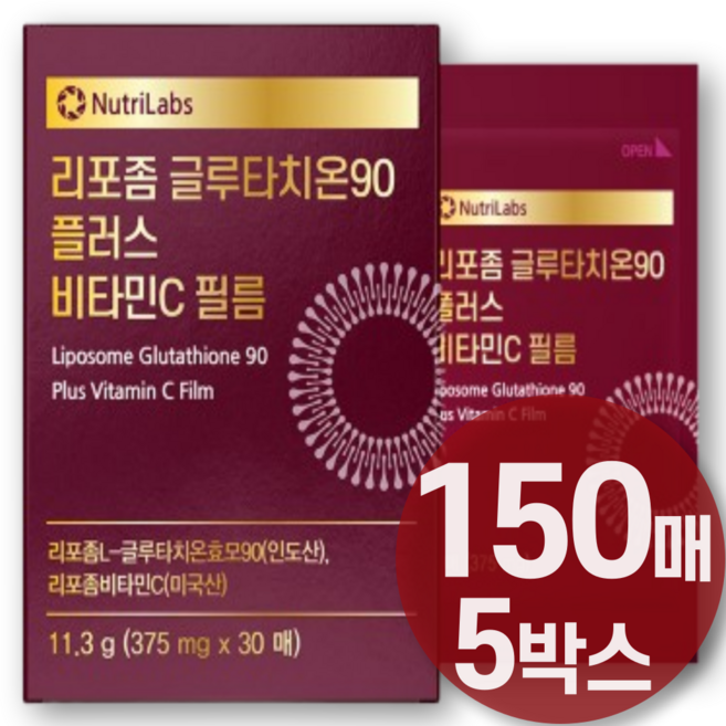 HACCP 인증 리포좀 글루타치온 90 플러스 비타민c 필름 클루타치온 리포좀 글루타치온 입 천장 안 에 붙이는 글루타치온 영양제 100% 식약청 HACCP 인증, 5박스, 30회분