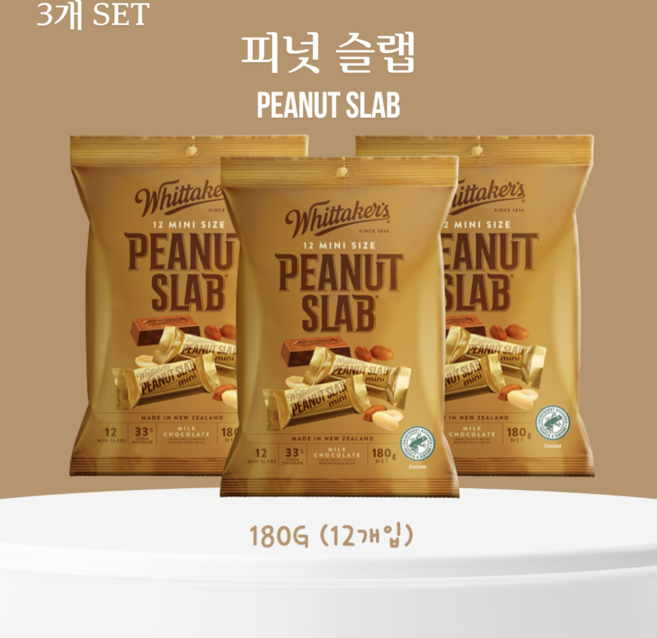 휘태커스 미니 슬랩 피넛 밀크 초콜릿, 3개