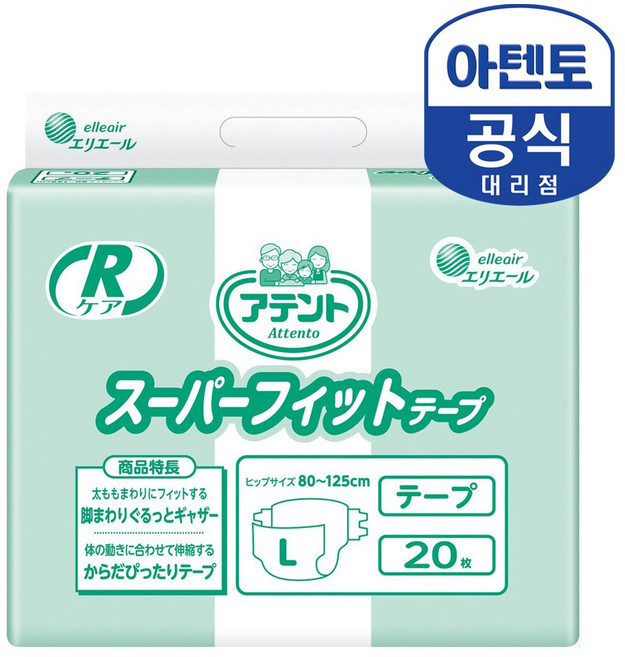 (공식) 아텐토 신축 매직테이프(3회흡수) 대형 (20매)X3팩, 1개, 20개입