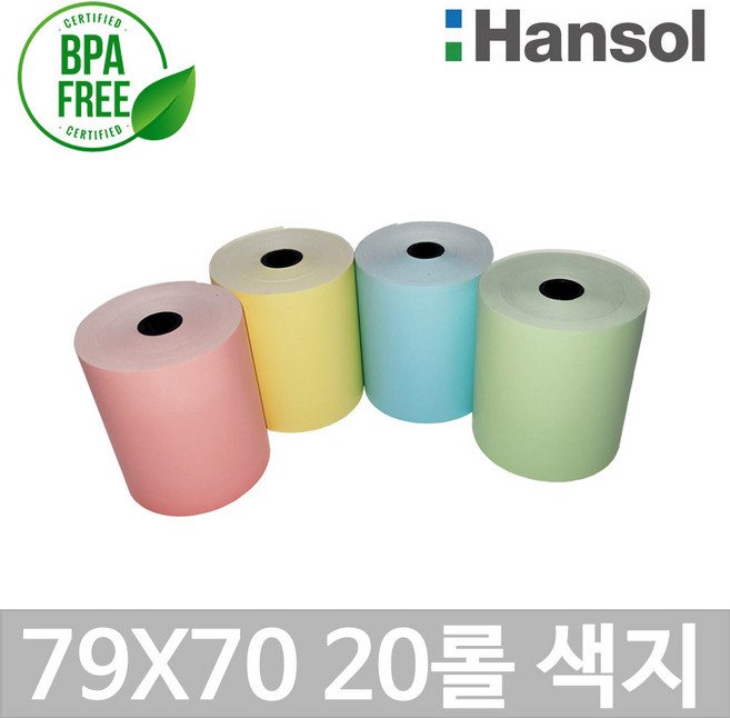 포스앤토너 한솔 컬러포스용지 79X70 20롤(무지)(색지) 컬러감열지 영수증종이 카드단말기용 신용카드포스기/P, 하늘