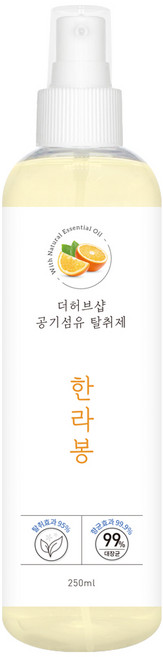 더허브샵 차량&섬유 탈취제, 250ml, 1개, 한라봉