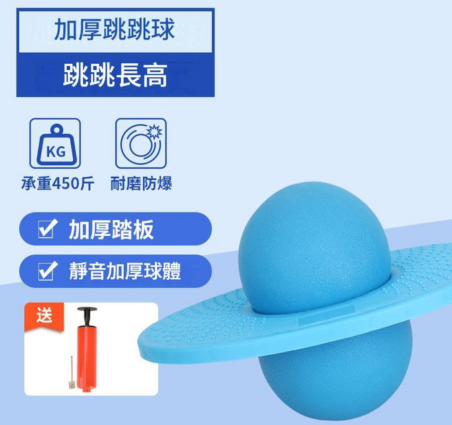 加厚跳跳球 兒童玩具 彈跳球 承重450斤 耐磨防爆, 升級加厚款藍色承重450斤 贈小氣筒 氣針, 1個