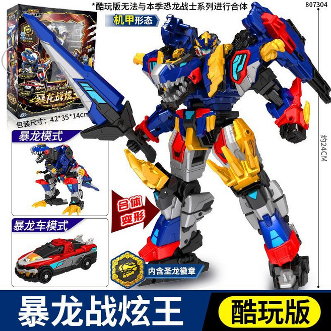 迷你特工隊 暴龍戰炫王 合體變形機器人, 1個, 807304酷玩版【暴龍戰炫王】三種形態+徽章/適合單玩正版現貨