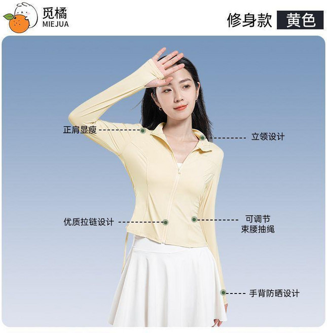 超值 立領防曬衣透氣外 副廠商品