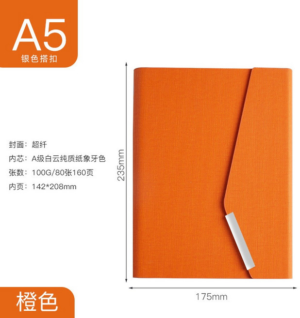 A5 活頁筆記本 仿皮商務記事本, A5橙色, 1個