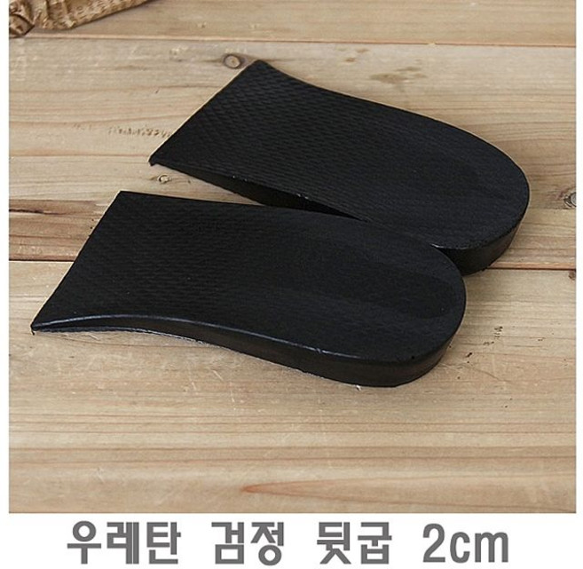 밑창 검정 뒷굽 고무 깔창 우레탄 2cm 구두, 1개
