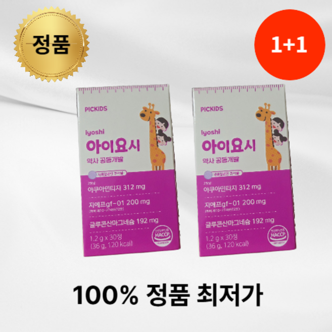 [정품] 픽키즈 아이요시 프리미엄 아쿠아민TG 해조칼슘 유당제거 초유단백 CBP GF-01, 2개, 30회분