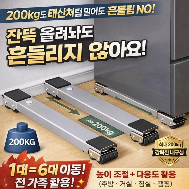 드럼세탁기용 이동식 바퀴형 범용 스탠드 선반 받침대, 화이트, 1세트 2개 구성