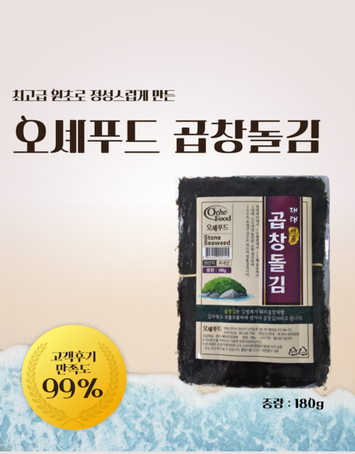 곱창돌김 햇김 완도산 지주식 1등급 생김 50매 특상품 무첨가 곱창김원초 NO사카린 NO첨가물 바삭한김, 1개, 170g