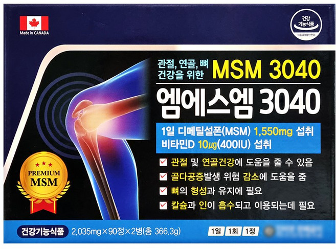 엠에스엠 3040, 180정, 1개