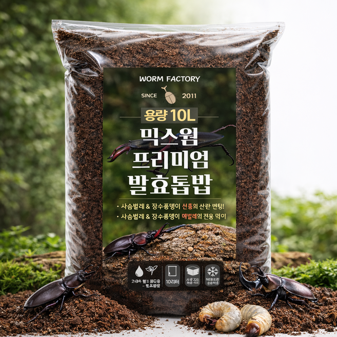 참나무 프리미엄 발효톱밥 장수풍뎅이 사슴벌레 전용 애벌레먹이 산란매트, 10L, 2개