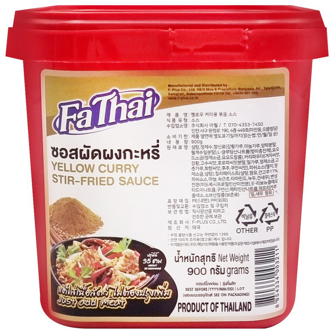 파타이 에프플러스 옐로우 푸팟퐁커리용 볶음 소스, 900g, 1개