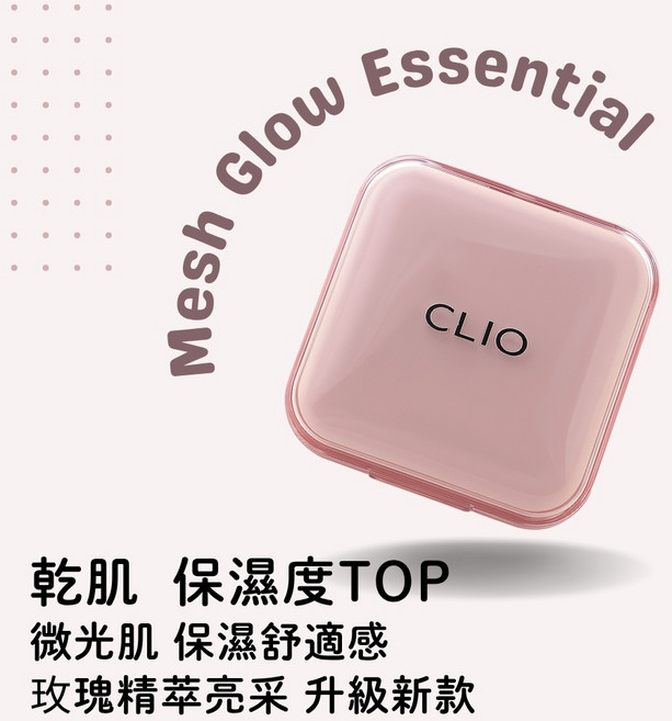 庶務客 CLIO 氣墊粉餅 哈利波特聯名 kill cover 柔霧 黑方盒 遮瑕 控油 持久 底妝 韓國彩妝, 1個, 粉｜光采精華 21N 2蕊