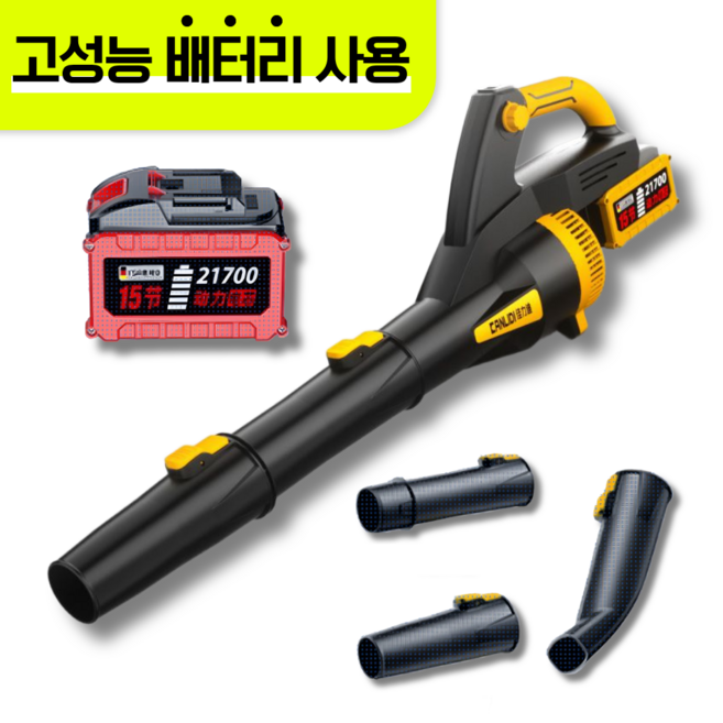 [윈딕스] 고성능 리튬이온 배터리 무선 송풍기 충전식 고출력 초강력 낙엽 청소기 눈제설, 1개