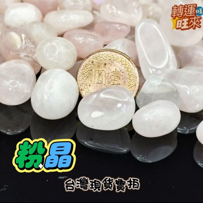 天然水晶碎石 草莓晶 粉水晶 淨化消磁擺設 7-12mm 100克, 粉水晶(100g)