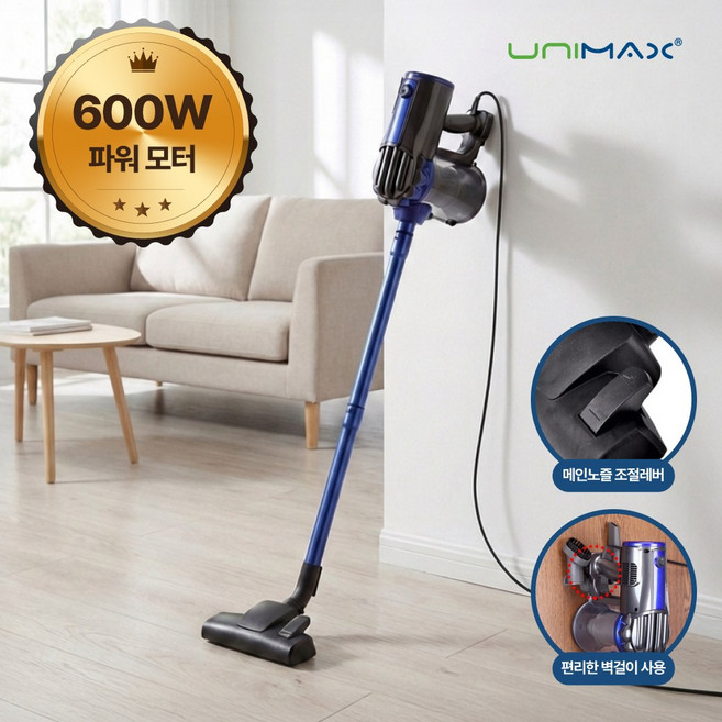 유니맥스 터보 핸디 겸용 스틱청소기, UVC-1686, 혼합색상