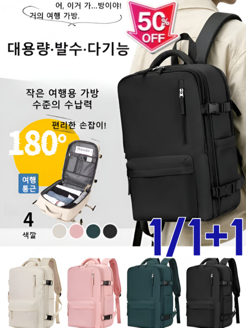 1/1+1대용량 다기능 여행용 백팩 여성 백팩 가벼운 여성 백팩 다층 수납 통기성이 좋은 백패드