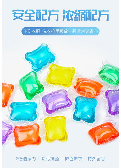 洗衣膠囊 50倍抗菌8倍洗淨力 5合1天然酵素配方 9%超濃縮潔淨配方, 1個, 1