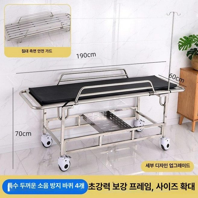 이동식 목욕 침대 카트 어르신 이동카 목욕카 운반, 1개, 초두꺼운 사각 튜브+저소음 고급형 대형
