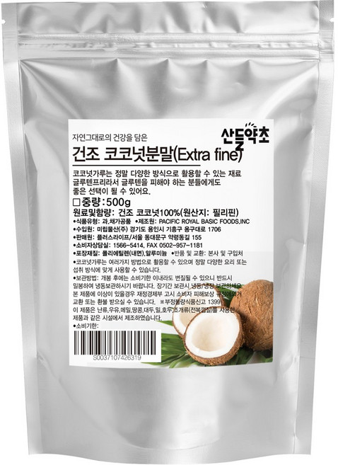 산들약초 건조 코코넛분말 글루텐프리 엑스트라파인, 1개, 500g