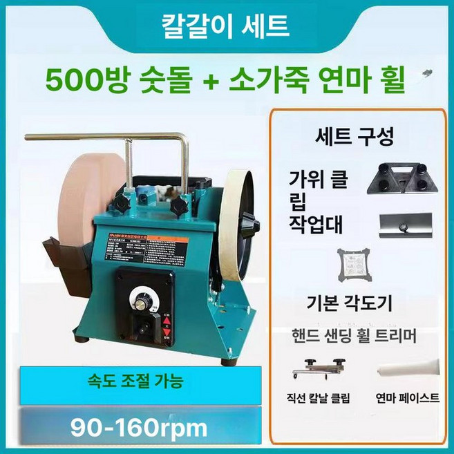 자동 습식 연마기 연삭기 숫돌 원형 업소용 가정용, 1개, 가위 연마 패키지