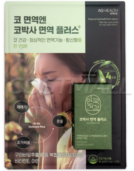 코박사 면역아연 비타민E 정제형 안국건강 플러스 800mg 60정 하루2정 1개월분, 12