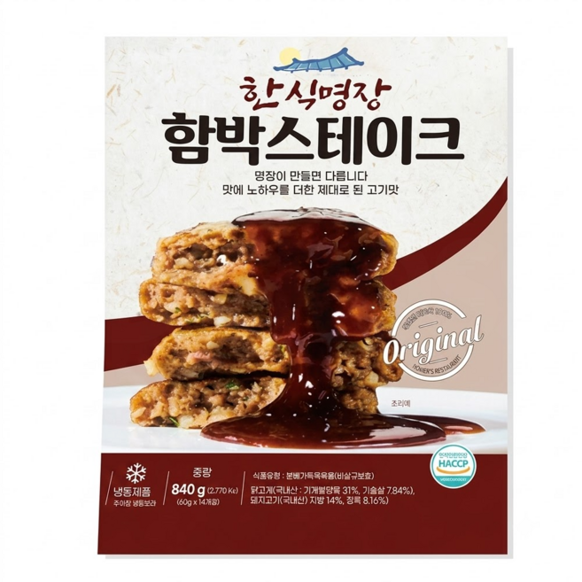 [인포벨]TV홈쇼핑정품 애드크로스 박미란 한식 명장 육즙가득 진미 함박 스테이크 국내산 원육 숯불 함바그, 1세트, 1.68kg