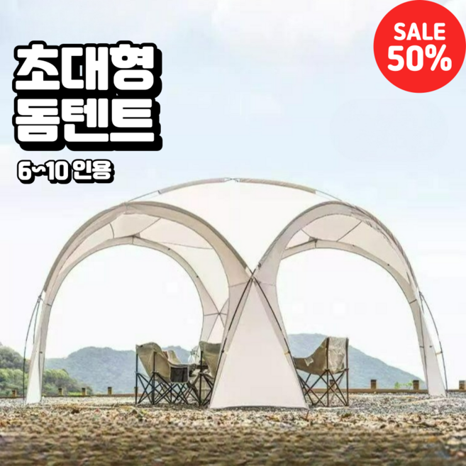 Roofstone 사계절 돔텐트 쉘터 그늘막 캠핑 6인용 차양막 대형 경량, 현무 블랙(차양막 4개)