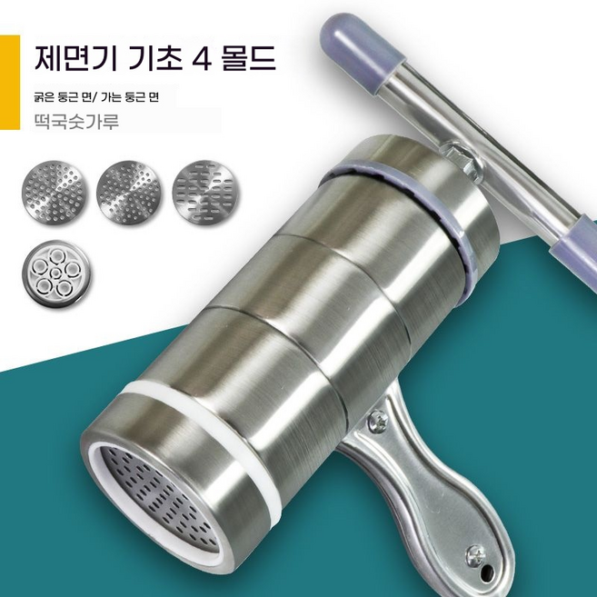 중식제면기 국수빼는기계 칼국수면만들기 면뽑는 생면, 1개