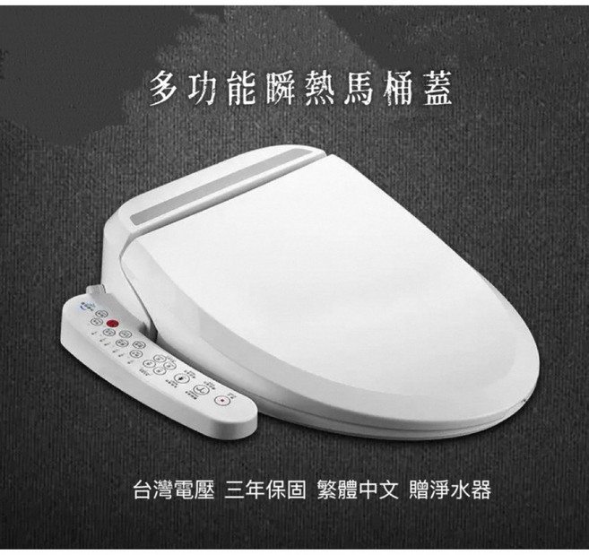 繁體多功能數位顯示款馬桶蓋 二年保固 贈1支淨水器, 1個, 多功能款,長款（51公分）