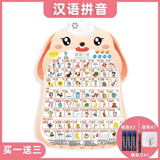 중국어 병음 학습벽보 교육 이니셜 알파벳 수업 차트 모음 철자, 1개, 토끼 병음
