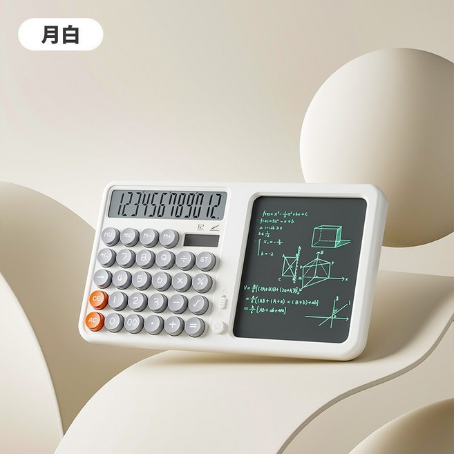 液晶手寫板計算機 語音款, 月白色手寫板計算機(靜音款雙電源), 1個