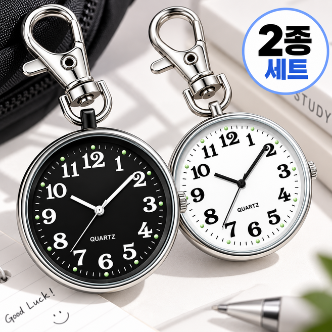10위 - 아날로그 휴대용 수험생 캠핑족 쿼츠 수능 시계 키링, 블랙+화이트, 1세트