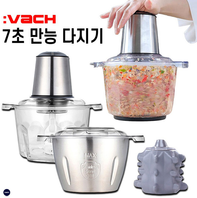 [초강력] 바치 만능다지기 7초 멀티 전동 마늘 야채 다지기 자동 전기 반죽기 분쇄기, 고급형 세트