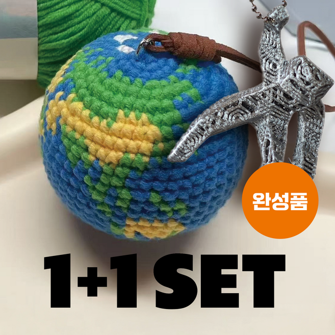 더쉴드 1+1 (지구+그레이스) 프로젝트 헤일메리 봉제인형 키링 가방고리 영화 굿즈 Project Hail Mary, 1개