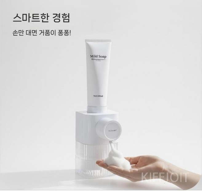KIFFJOIT 거품머신 클렌져 디스펜서