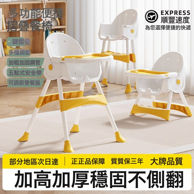 DFMEI 寶寶餐椅可摺疊吃飯多功能兒童餐桌椅一歲以上家用嬰兒學坐成長椅, 如圖