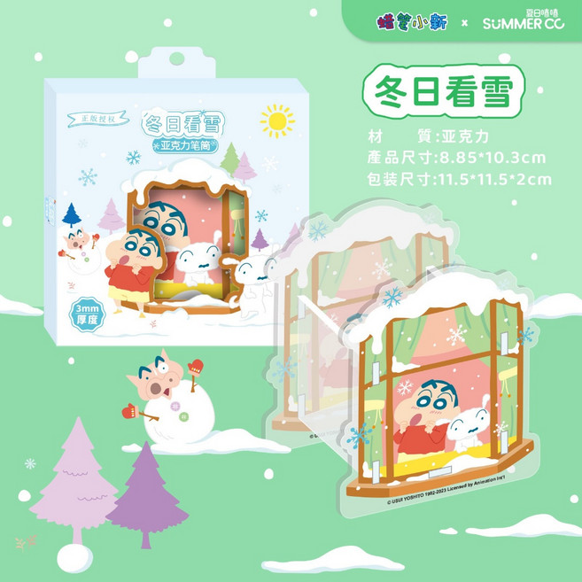 蠟筆小新正版授權壓克力筆筒 冬日看雪主題 3mm厚度桌面收納, 1個, 冬日看雪