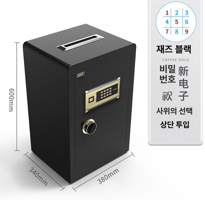 투입식금고 저금통 가정용 사무실 귀중품 방도난 금전함, 60cm 블랙 상단 동전 투입구