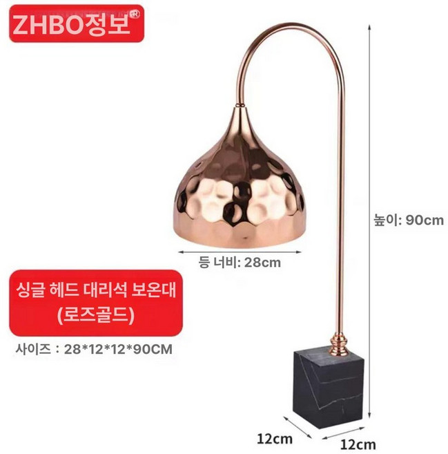 뷔페용 푸드워머 전시용 할로겐 온열기 대리석, V-7 해머드 로즈골드 + 블랙 베이스, 기본 모델명/품번