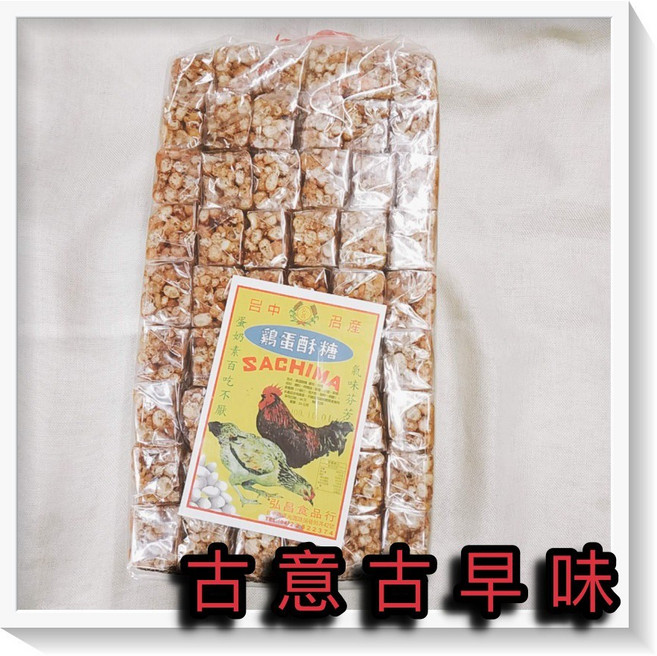 呂中 雞蛋酥糖 沙琪瑪, 1個