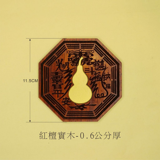 時尚黃金屋山海鎮五帝錢組合，鎮宅擋煞化解樑煞路沖，高級風水擺件提升居家運勢, 1個, 紅檀八卦葫蘆11.5*11.5CM