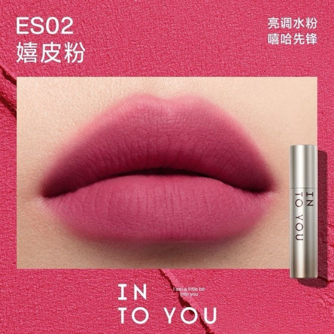 into you 心慕與你 秋冬系列 鞠婧禕代言 濃縮唇釉 口紅 啞光唇泥, 1個, 【ES02嬉皮粉】, 【ES02嬉皮粉】
