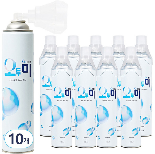 오투미 휴대용 산소캔 산소호흡기 대용량 산소통 산소 식약처인증, 10개