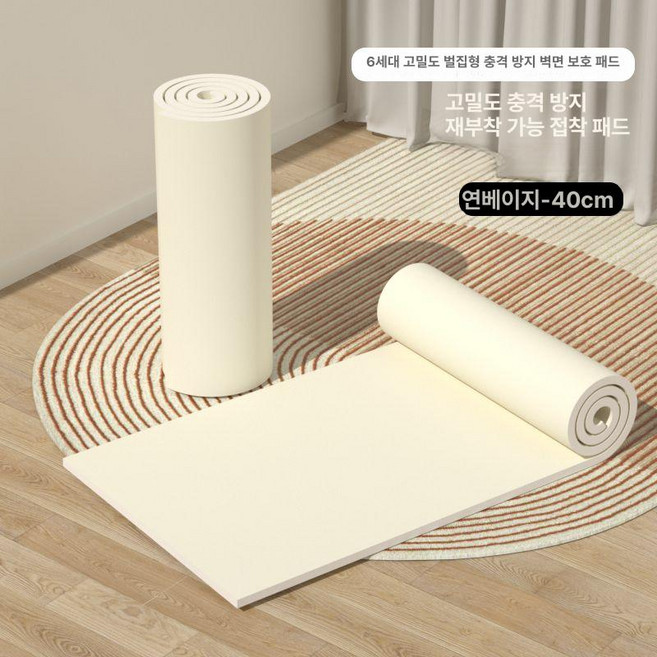 3D 셀프접착식 학원 충돌방지 벽지 두꺼운쿠션 무광 스티로폼패드, 오프화이트 40cm, 4m
