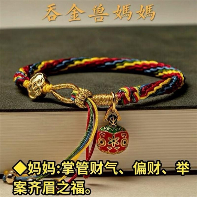 五彩繩編織手鏈 親子情侶款 一家三口手繩 爸爸媽媽寶寶紅繩 家庭五彩繩
