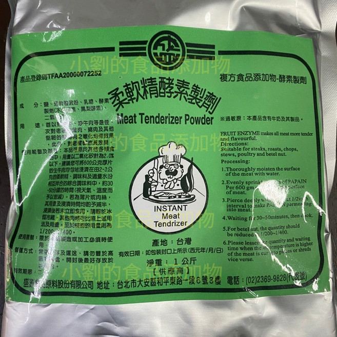 小劉的食品添加物 柔軟精酵素製劑 木瓜酵素 鳳梨酵素 嫩精, 1個