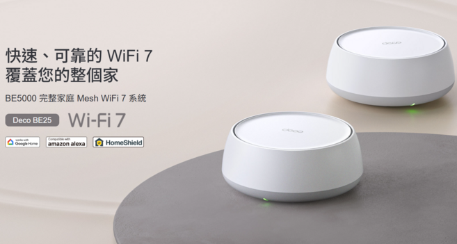Deco BE25 Mesh WiFi 7 系統 完整家庭覆蓋, 3個