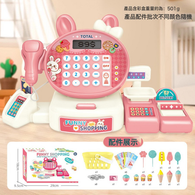 兒童過家家收銀機仿真超市收銀臺計算機卡通動物女孩玩具禮物, 1個, 兔子收銀機+冰淇淋配件:常規款